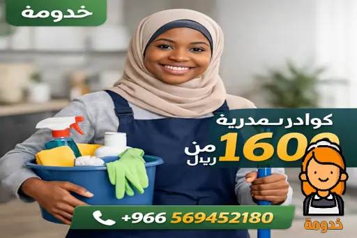 شغالات تنزانيا,شغالات تنزانيات الرياض,خادمات تنزانيات,خادمة تنزانية,شغالة تنزانية,مكتب خدم تنزانيات,شغالات تنزانيات,خادمات تنزانيات